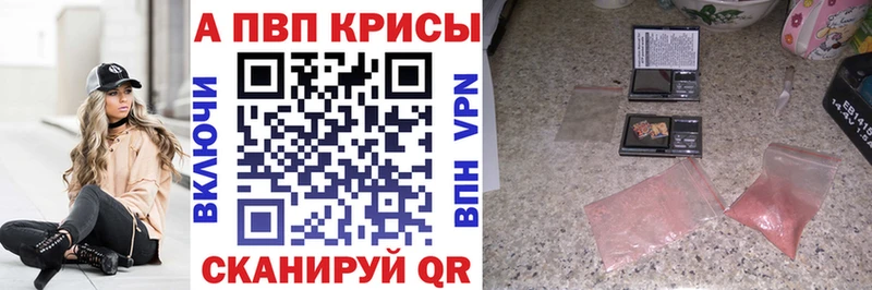 Alfa_PVP Соль  цены   Смоленск 
