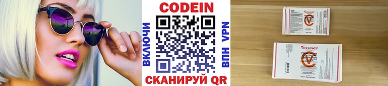 Codein Purple Drank  darknet официальный сайт  Смоленск  OMG tor 