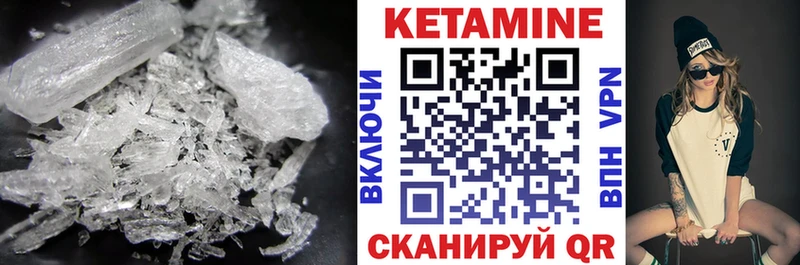 сколько стоит  Смоленск  Кетамин VHQ 