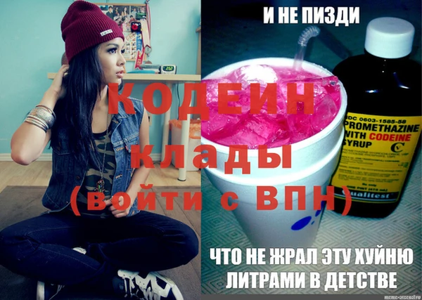 альфа пвп Володарск